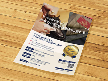 個人事業主向けフライヤー制作事例