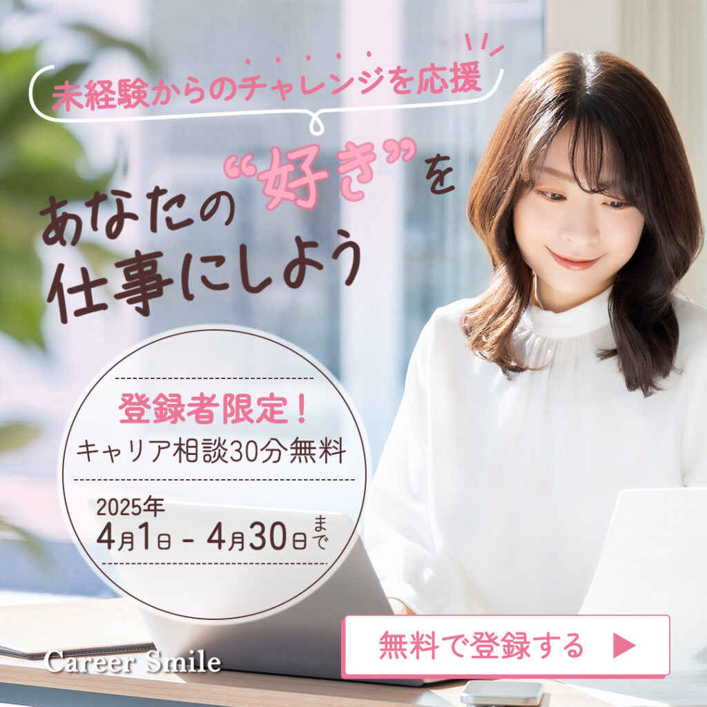 転職サイトSNSバナー