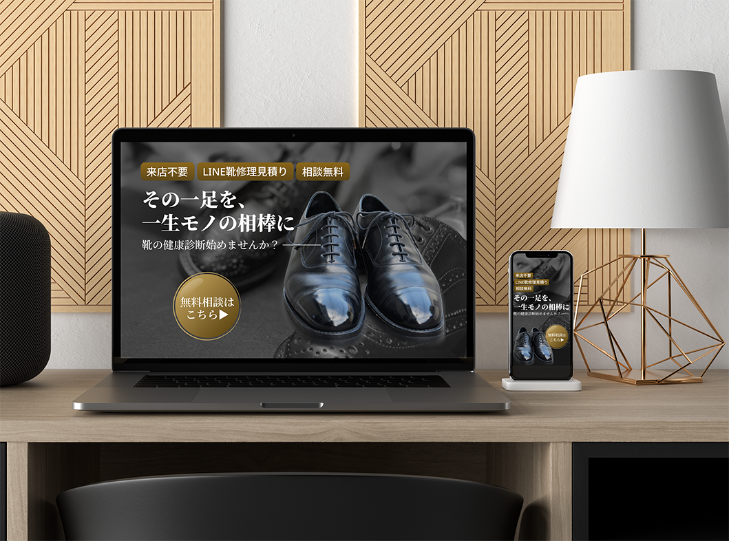 Le pont DesignのLP制作事例 ラグジュアリー男性向けデザイン 店頭設置型ショップカード誘導対応