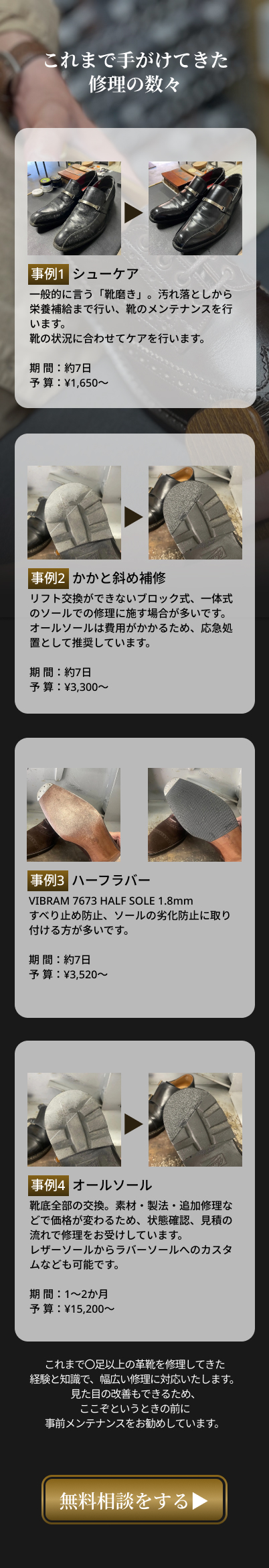 Le pont Designのラグジュアリー男性向けLP制作事例 スマホ用デザインカンプ QRコード誘導対応