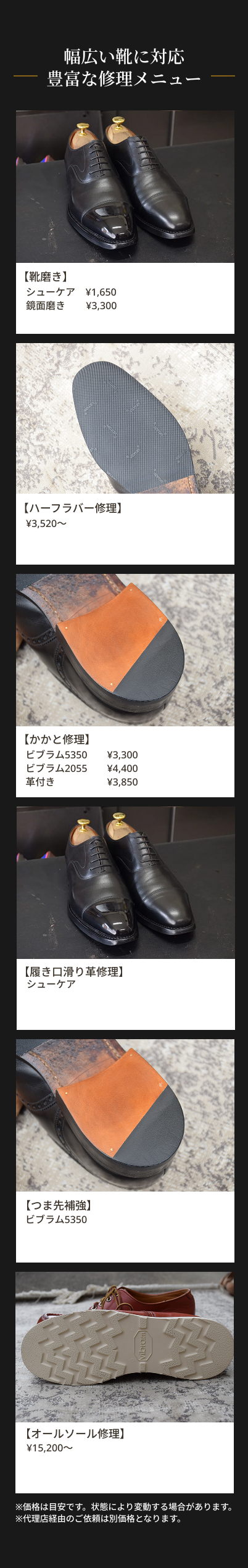 Le pont Designのラグジュアリー男性向けLP制作事例 スマホ用デザインカンプ QRコード誘導対応