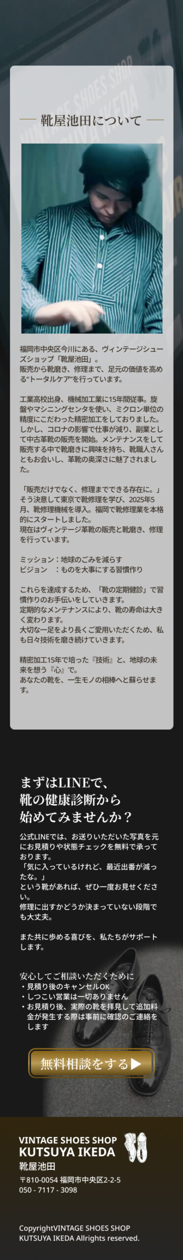 Le pont Designのラグジュアリー男性向けLP制作事例 スマホ用デザインカンプ QRコード誘導対応